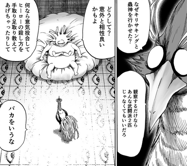 【感想】ワンパンマン138話童帝の知られざる苦労が明らかに 03ac4942 s - 【感想】ワンパンマン138話童帝の知られざる苦労が明らかに