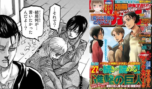 【悲報】進撃の巨人のエレンさん、ミカサにマジで酷いセリフを言ってしまう 5f2b9ac3 s - 【悲報】進撃の巨人のエレンさん、ミカサにマジで酷いセリフを言ってしまう