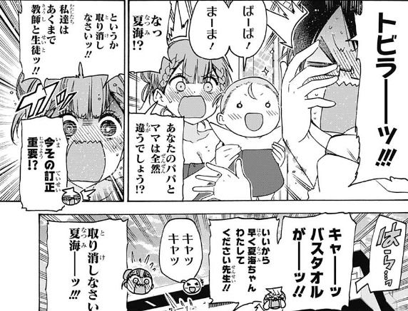 【悲報】ぼく勉のヒロインさん、一人だけ20代後半… b75e3035 - 【悲報】ぼく勉のヒロインさん、一人だけ20代後半…