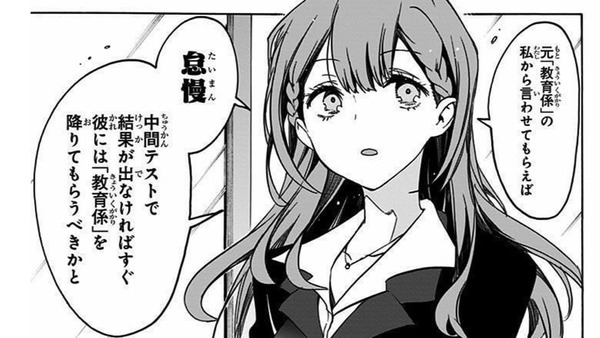 【悲報】ぼく勉のヒロインさん、一人だけ20代後半… ed111b67 s - 【悲報】ぼく勉のヒロインさん、一人だけ20代後半…