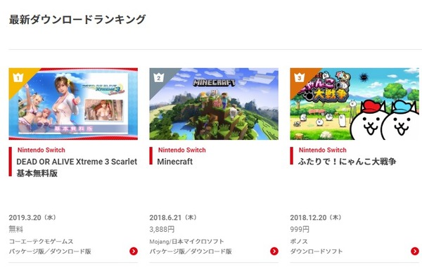 Nintendo Switchソフトウェア｜任天堂