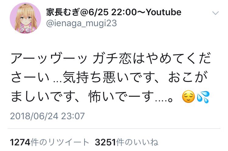 悲報 Vtuberさん ガチ恋勢に気持ち悪いと言ってしまう あにまんch