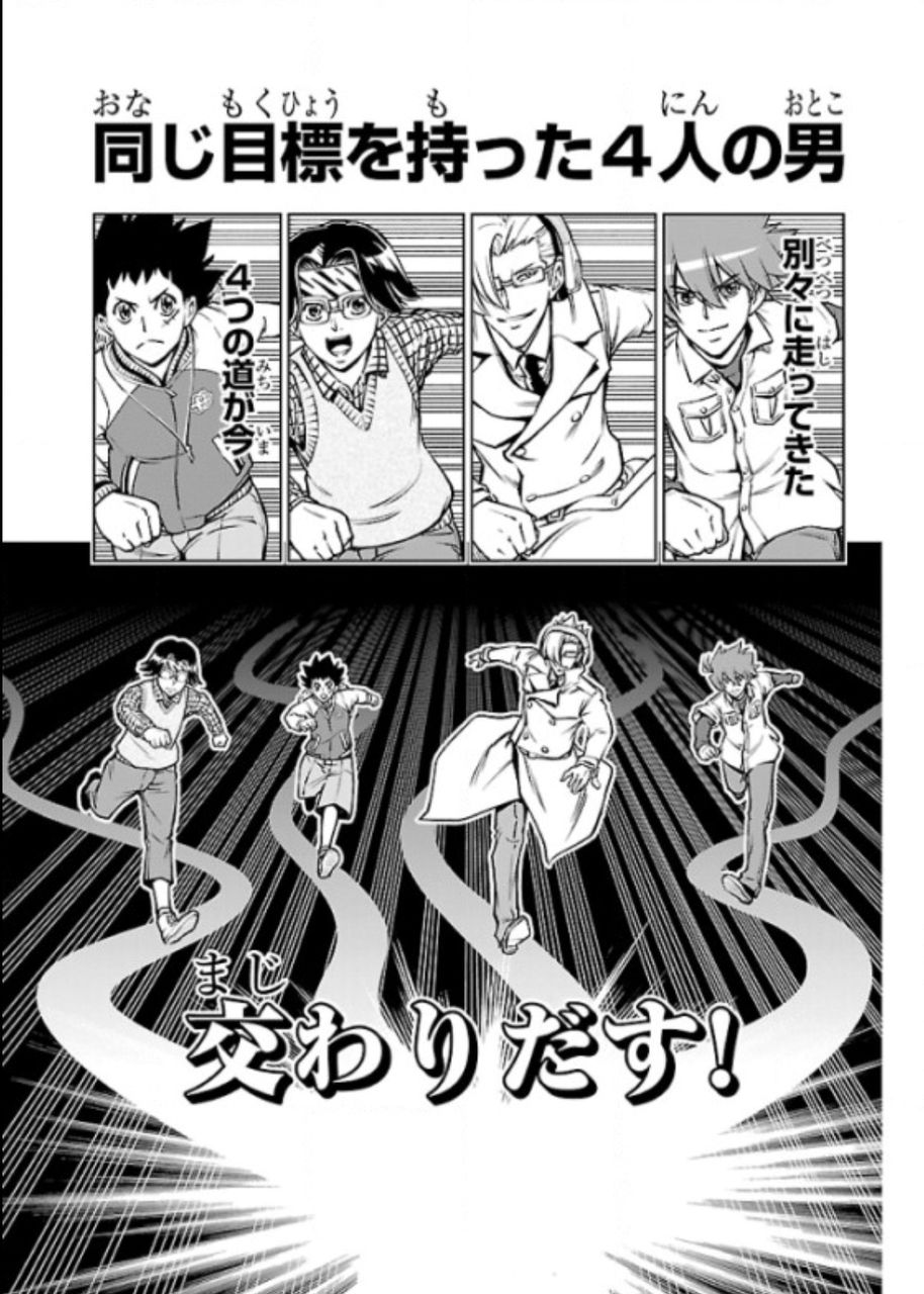 画像 連載中の漫画 月曜日のライバル のワンシーンがコラにしか見えないｗｗｗ あにまんch