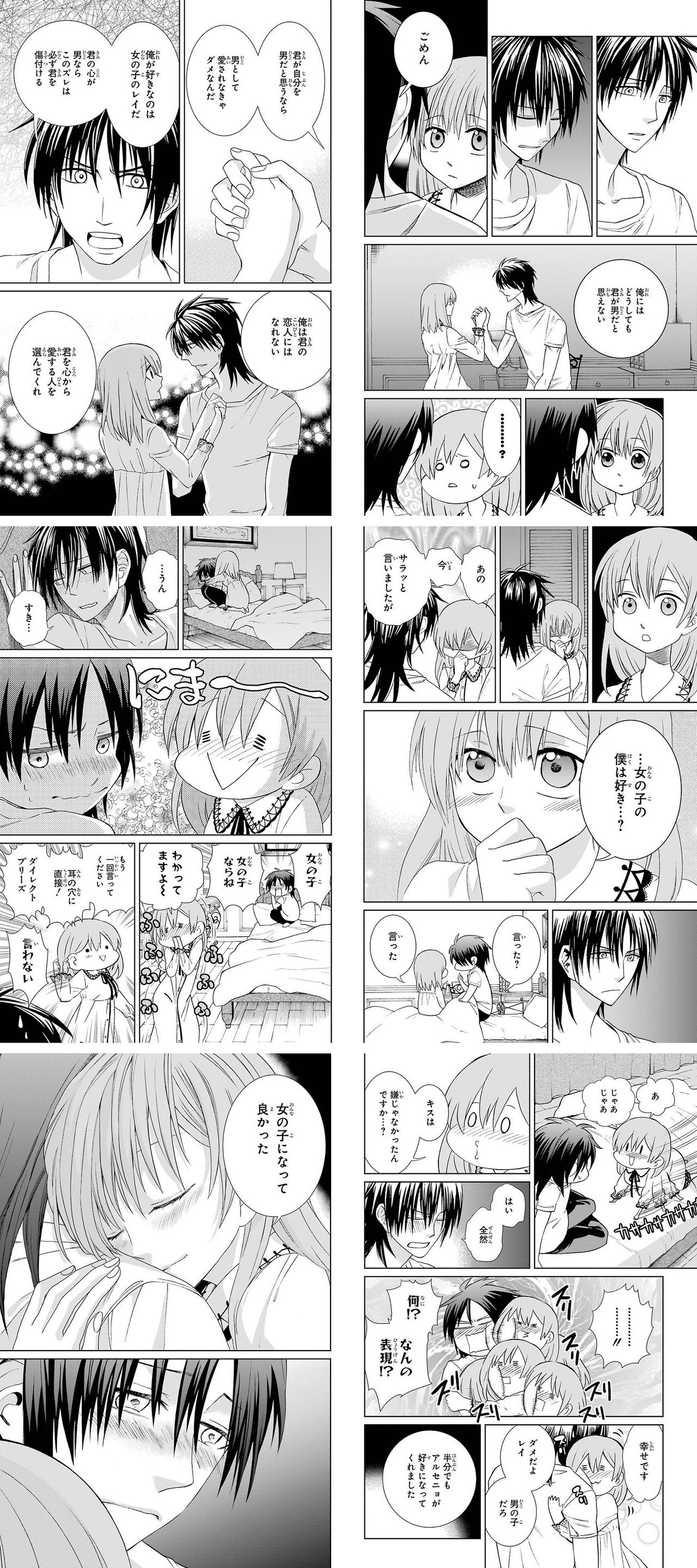 とんでもないホモ漫画が登場してしまうｗｗｗ あにまんch