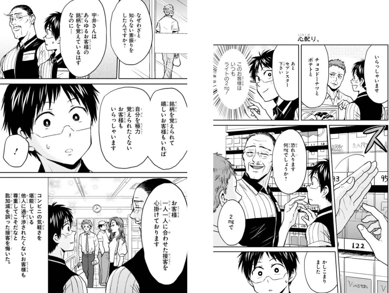 この漫画のシーンが理解出来すぎるｗｗｗ あにまんch