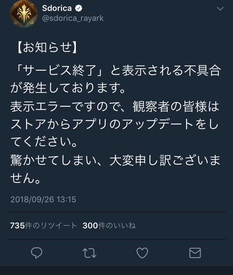 悲報 ソシャゲさん とんでもないやらかしをしてしまうｗｗｗ あにまんch