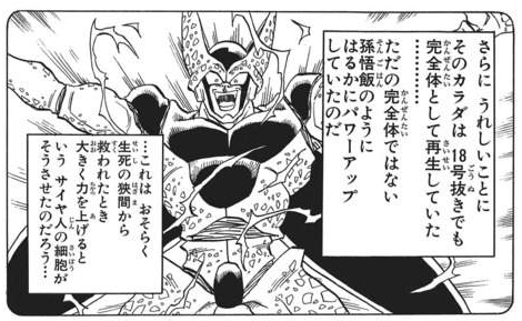 ドラゴンボールのセルさん 超での扱いが悪い あにまんch