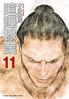 悲報 喧嘩稼業の休載煉獄 まだ続く模様 あにまんch