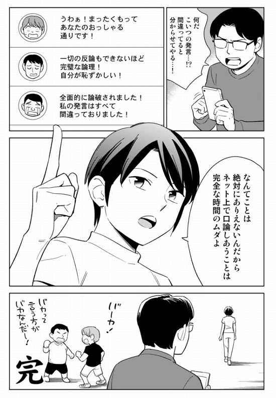 この画像 論破できるやつちょっとこい あにまんch