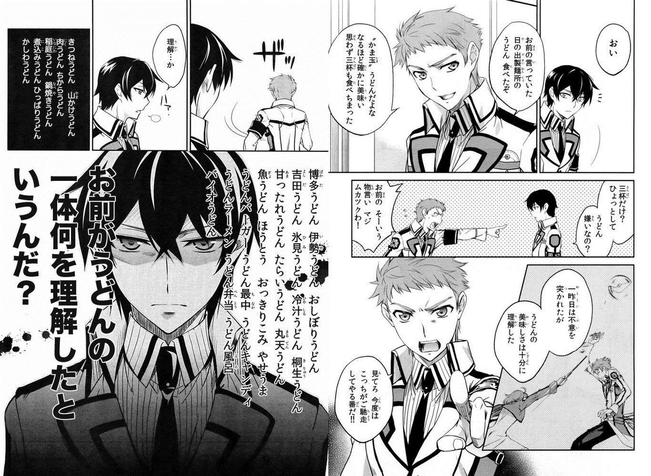 美味しんぼさん うどんの太さを巡って喧嘩してしまうｗｗｗ あにまんch