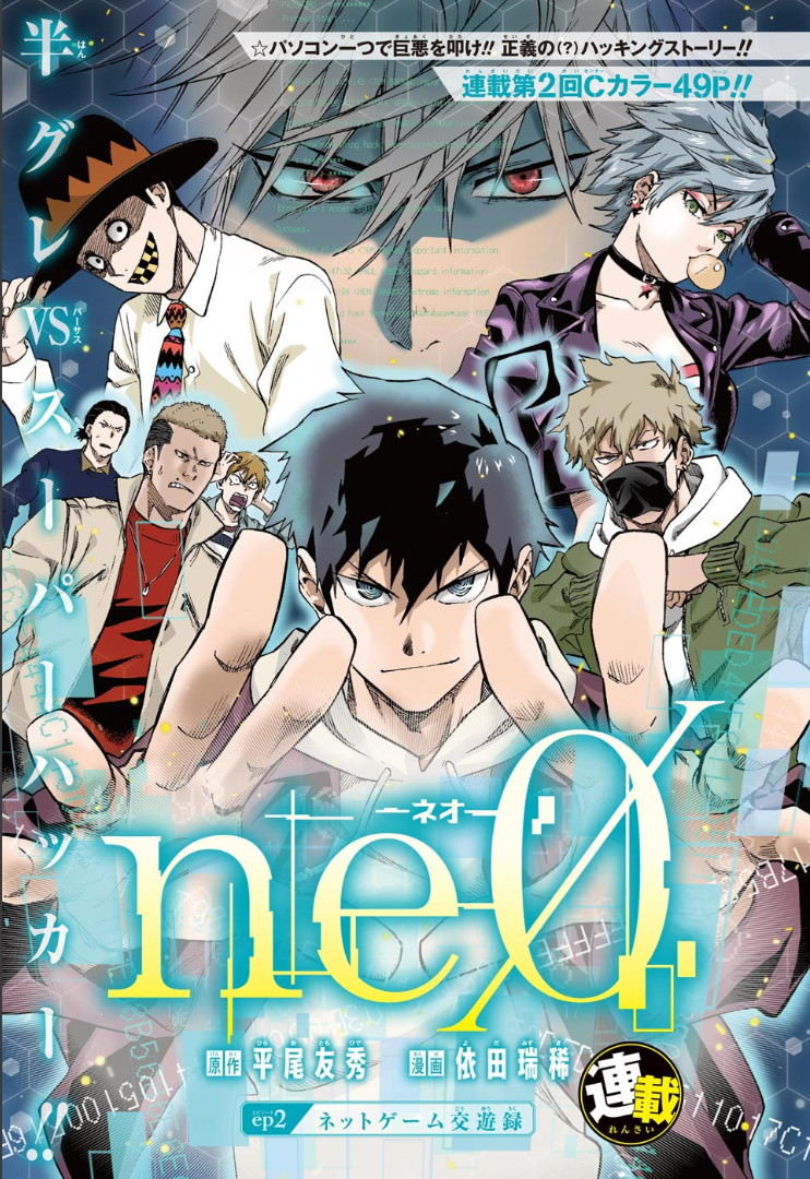 天下の少年ジャンプさん 新人漫画家の新連載を連発する あにまんch