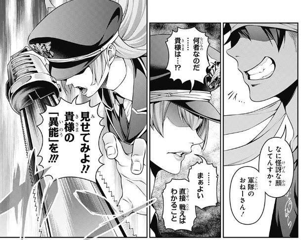 食戟のソーマさん 異能 というワードを登場させる迷采配 異能力バトル漫画かな あにまんch