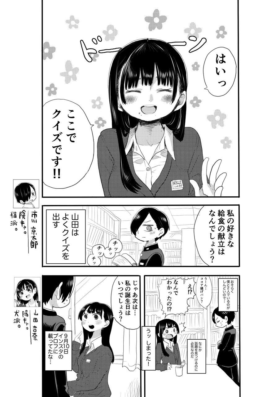 みつどもえ作者の漫画 僕ヤバ 面白いww あにまんch みつどもえ作者の漫画 僕ヤバ 面白いww あにまんch