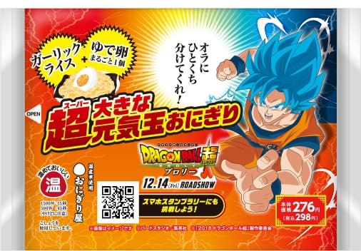 悲報 ドラゴンボールの孫悟空さん 情けないセリフを吐いてしまう あにまんch