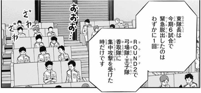 朗報 ワールドトリガーの東春秋さん 9人掛かりで集中攻撃すればベイルアウトさせられることが判明 あにまんch