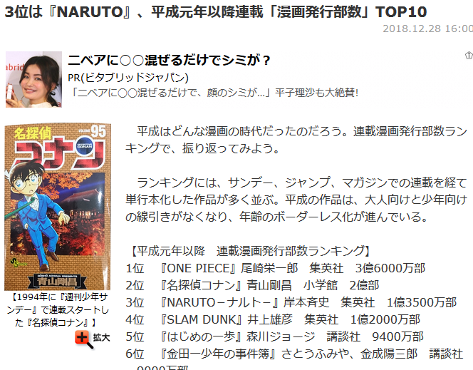 平成一番売れた漫画ランキングtop10の売上がガチで凄い あにまんch
