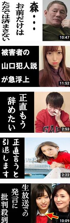 クソみたいな字幕動画 文字スクロール動画 乱立の元凶になったタモリ