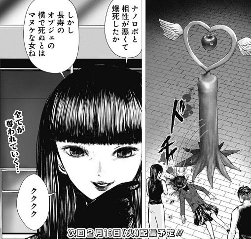 ジャンプ 連載漫画 雑にヒロインを殺してしまう あにまんch