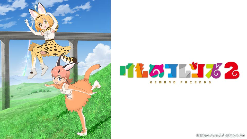 けもフレ2 けものフレンズ2監督 あのさぁー 別に批判や悪口書くのは良いんだけどさぁ 本人に向かってメンションしなくていいよ あにまんch