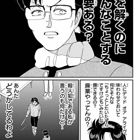 漫画 犯人たちの事件簿 面白いしそろそろアニメ化されてもいいよな あにまんch