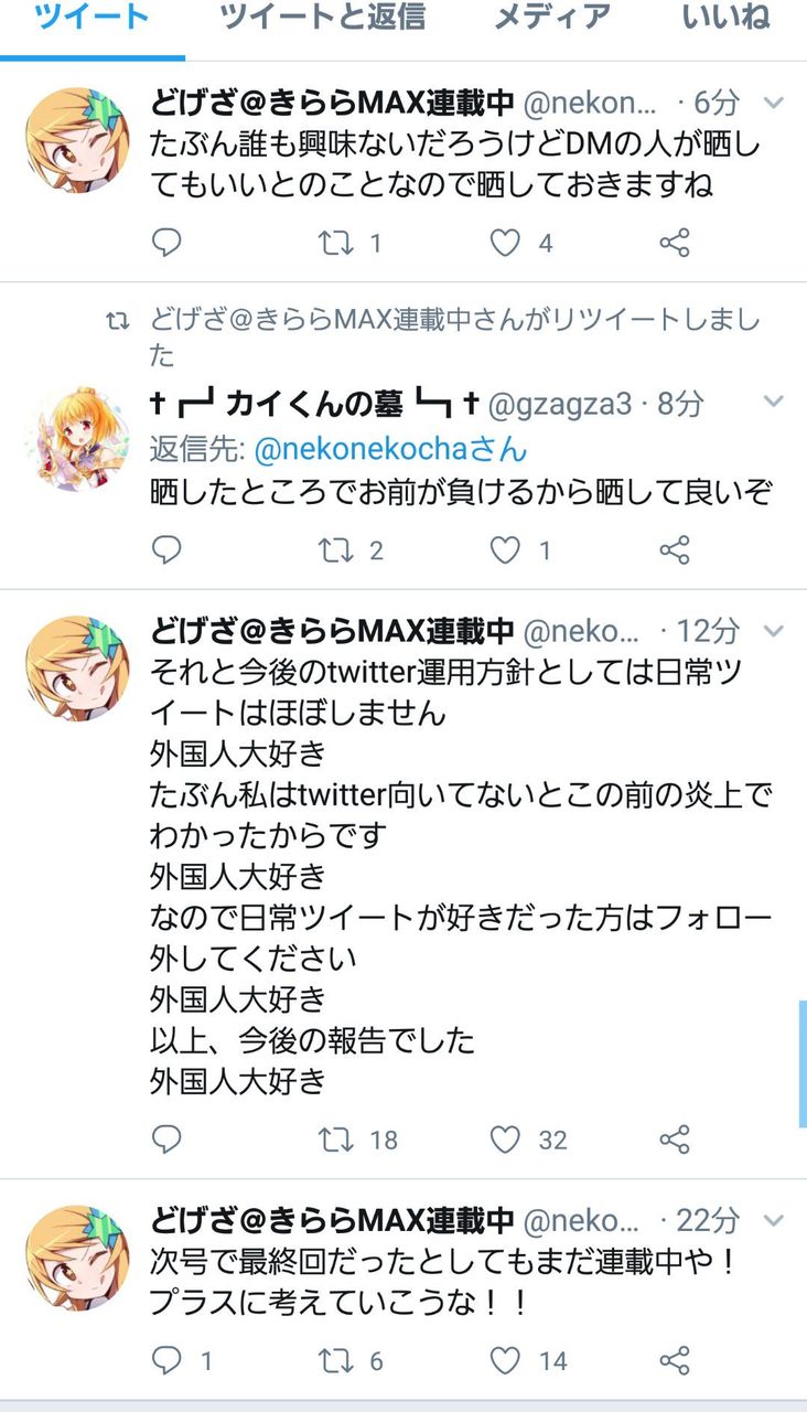 どうして作家は炎上のリスクしかないのにツイッターをやるのか あにまんch