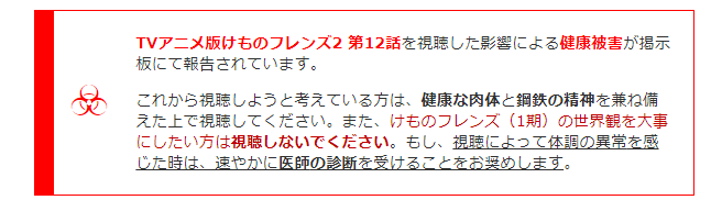 今夜のニコ生 けものフレンズ12話 最終回 のアンケート結果 アークファイブ榊遊矢超え確実と言われてしまう あにまんch