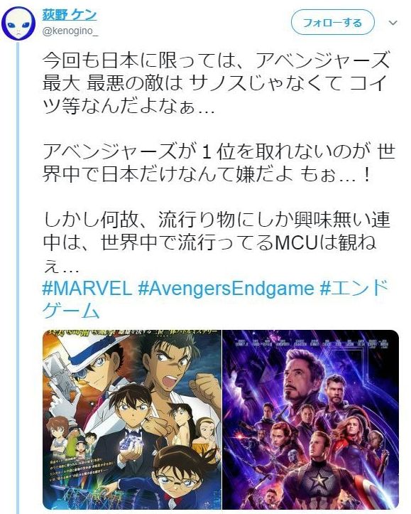 有名漫画家さん アベンジャーズがコナンに負けて1位を取れないのが日本だけなんて嫌と発言して炎上 あにまんch