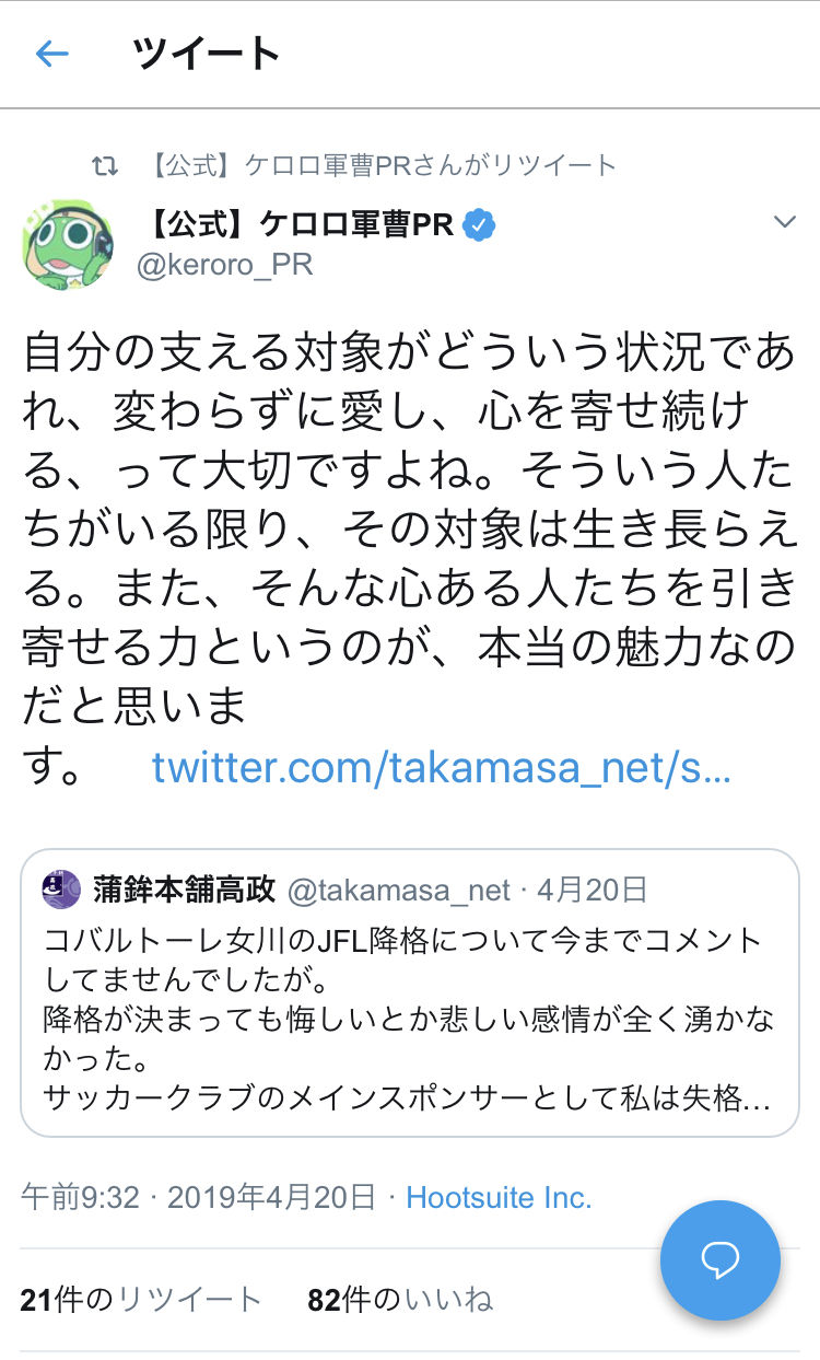 たつき監督が外されたのは おまけ作成 が問題だった 吉崎観音先生が許可についてツイートしていた 二次創作歓迎では けものフレンズ Togetter