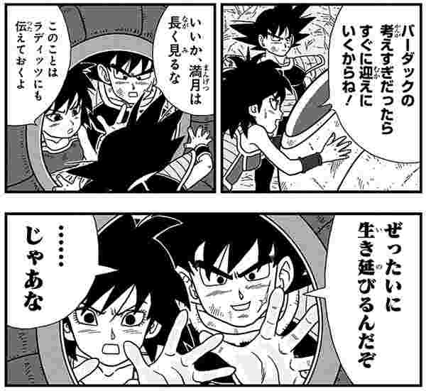 悲報 孫悟空さん ドラゴンボール超でクズキャラになる あにまんch