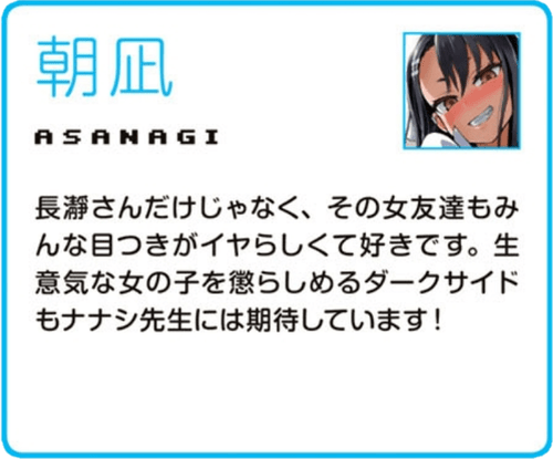 朗報 イジらないで 長瀞さん 今回も豪華なメンバーが応援に駆けつける あにまんch