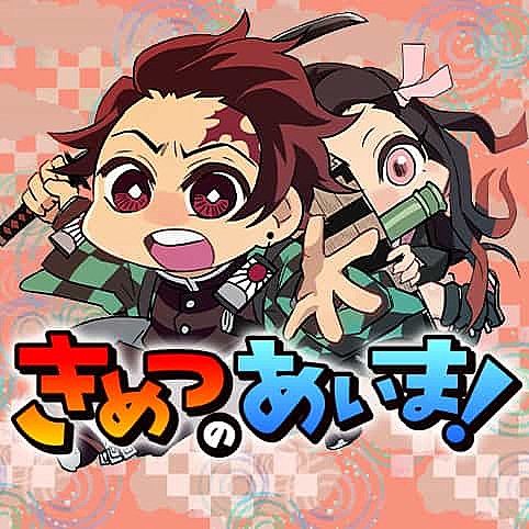 感想 鬼滅の刃 きめつのあいま 19話 早速偽物炭治郎ネタにするのずるくない ｗｗ あにまんch