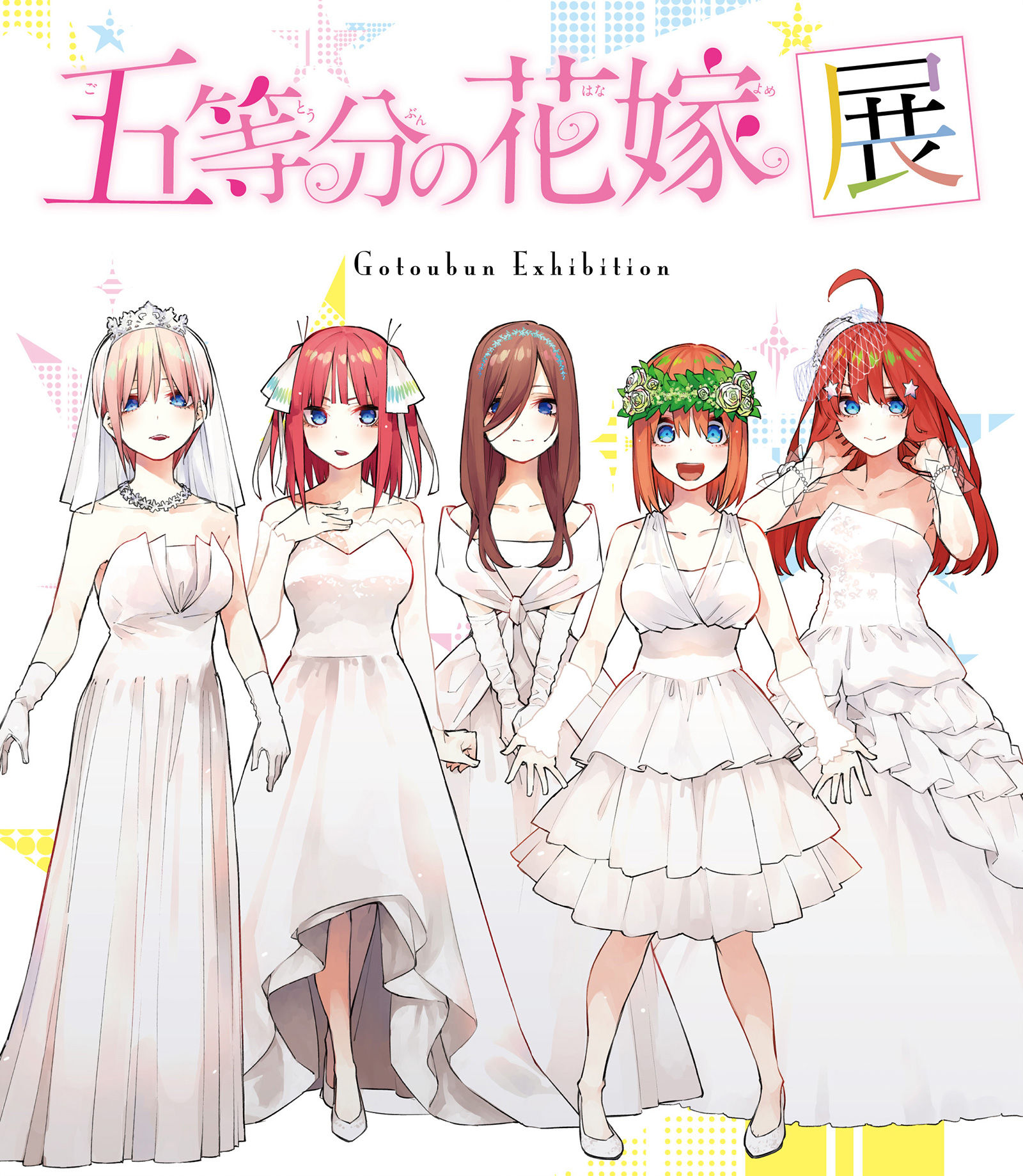 一花 二乃 三玖 四葉 五月 水着 劇場版 五等分の花嫁 第6弾 生コマ