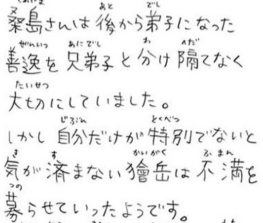 感想 鬼滅の刃17巻読んだけど爺ちゃん可哀想過ぎない あにまんch