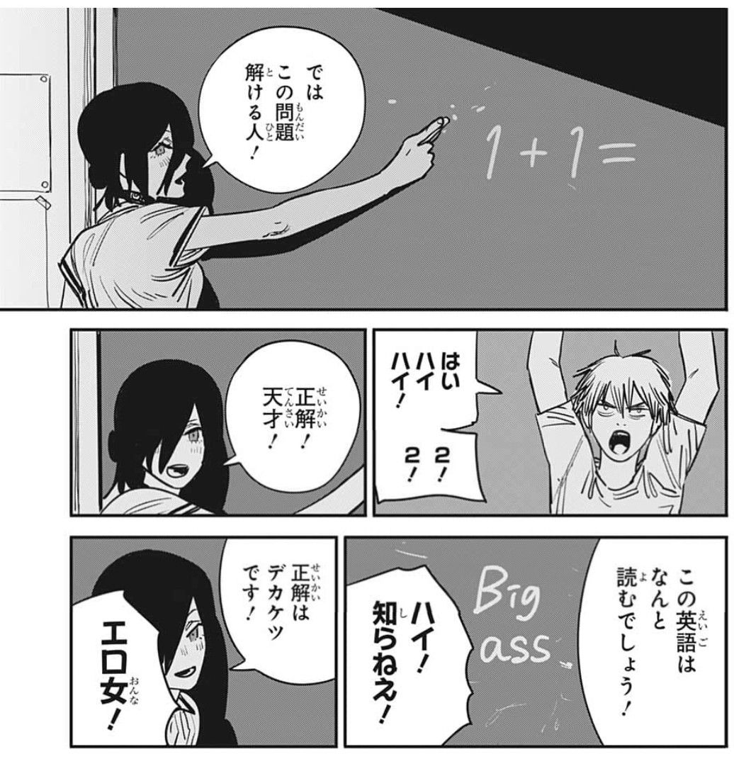 感想 チェンソーマン 42話 デンジ君が青春してる レゼちゃんは一体どっちに転ぶのか ネタバレ あにまんch