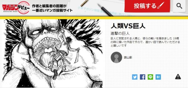 進撃の巨人プロット版の評価がイラスト以外は大絶賛で凄い あにまんch