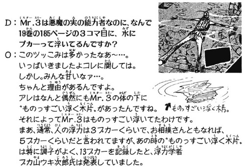 ワンピース 尾田栄一郎先生が描いたシャンクスの刀 グリフォン の擬人化がブッサイクｗｗｗ あにまんch