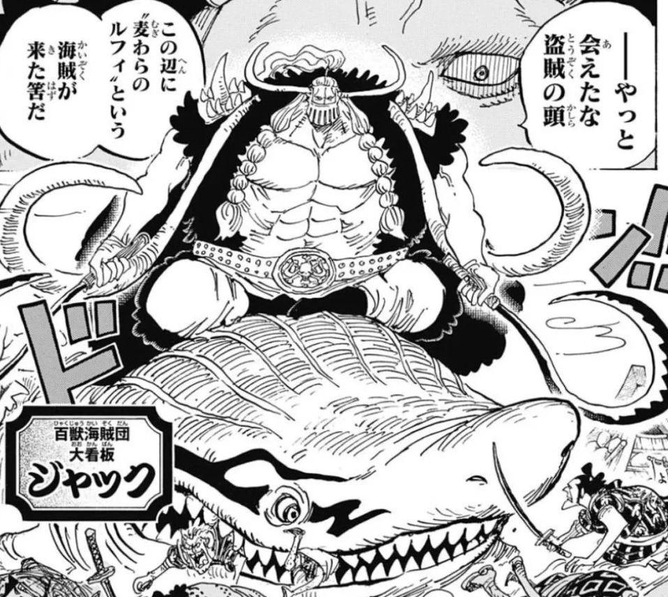 選択した画像 One Piece ジャック 魚人 最高の画像壁紙日本am