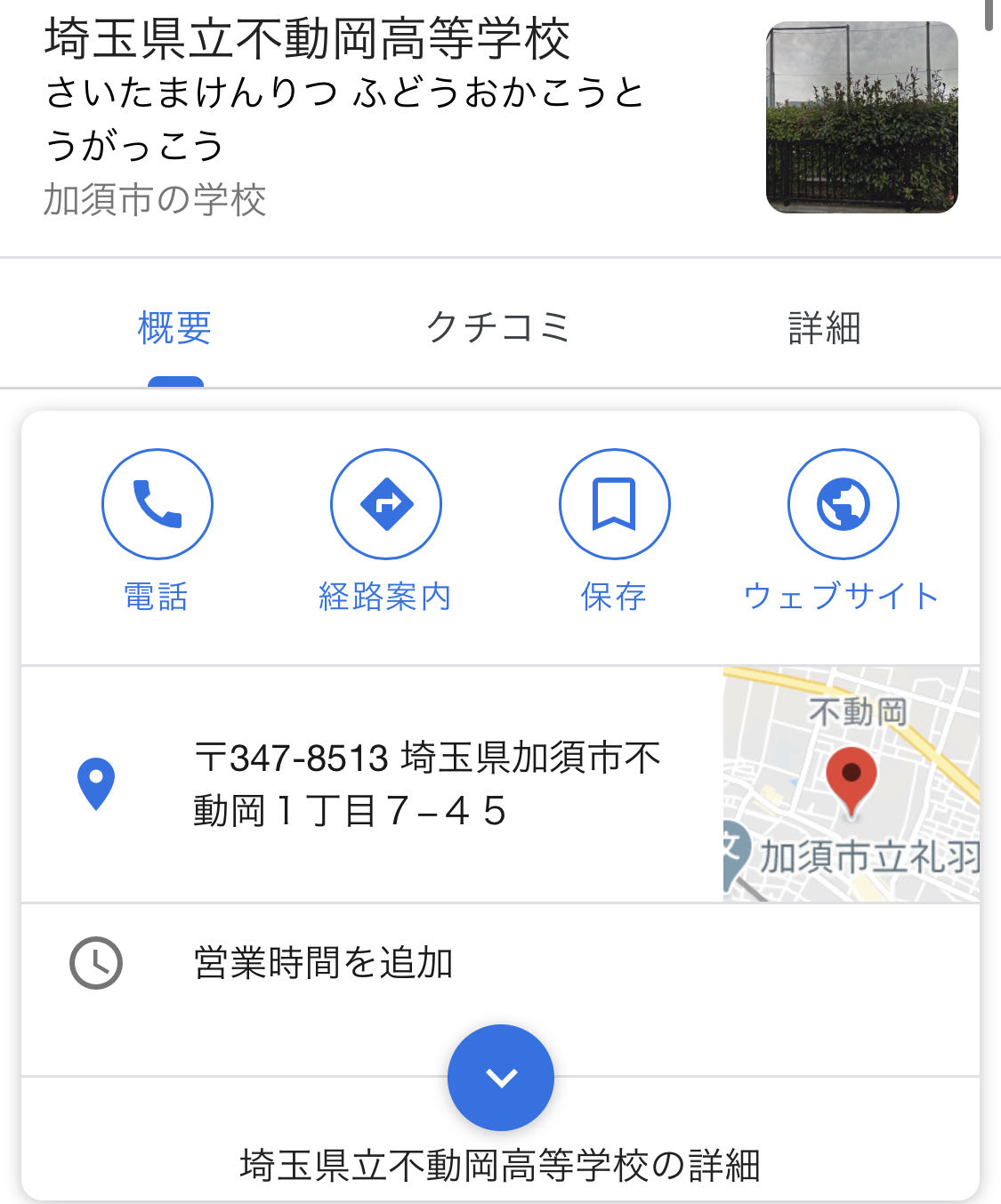 感想 犯人たちの事件簿 血溜之間殺人事件編1 不動高校のヤバさを語る犯人が完全に正論ｗｗｗ あにまんch