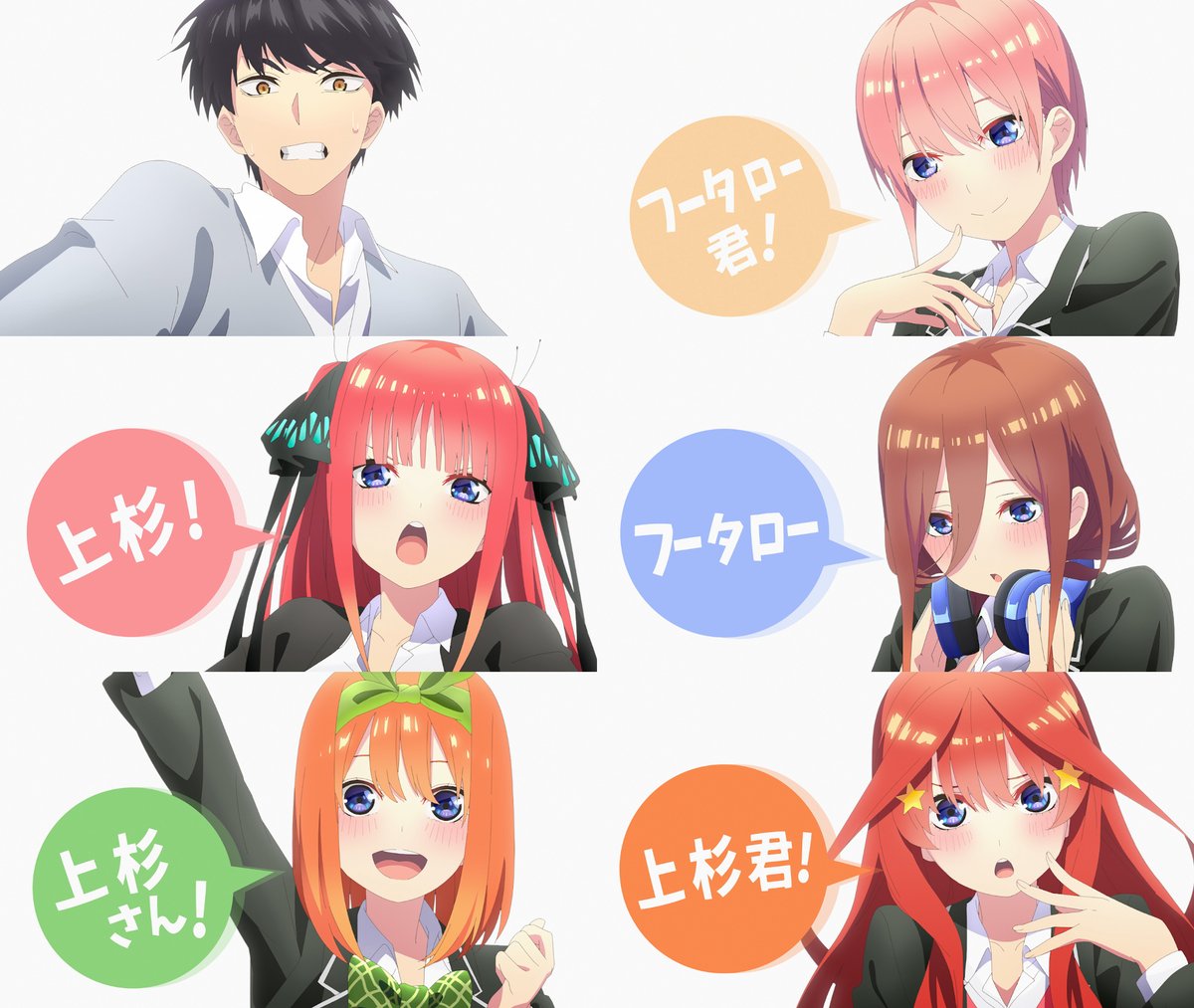 五等分の花嫁 アニメ2期の変装回 キャラの髪色と声全員違うからばれ