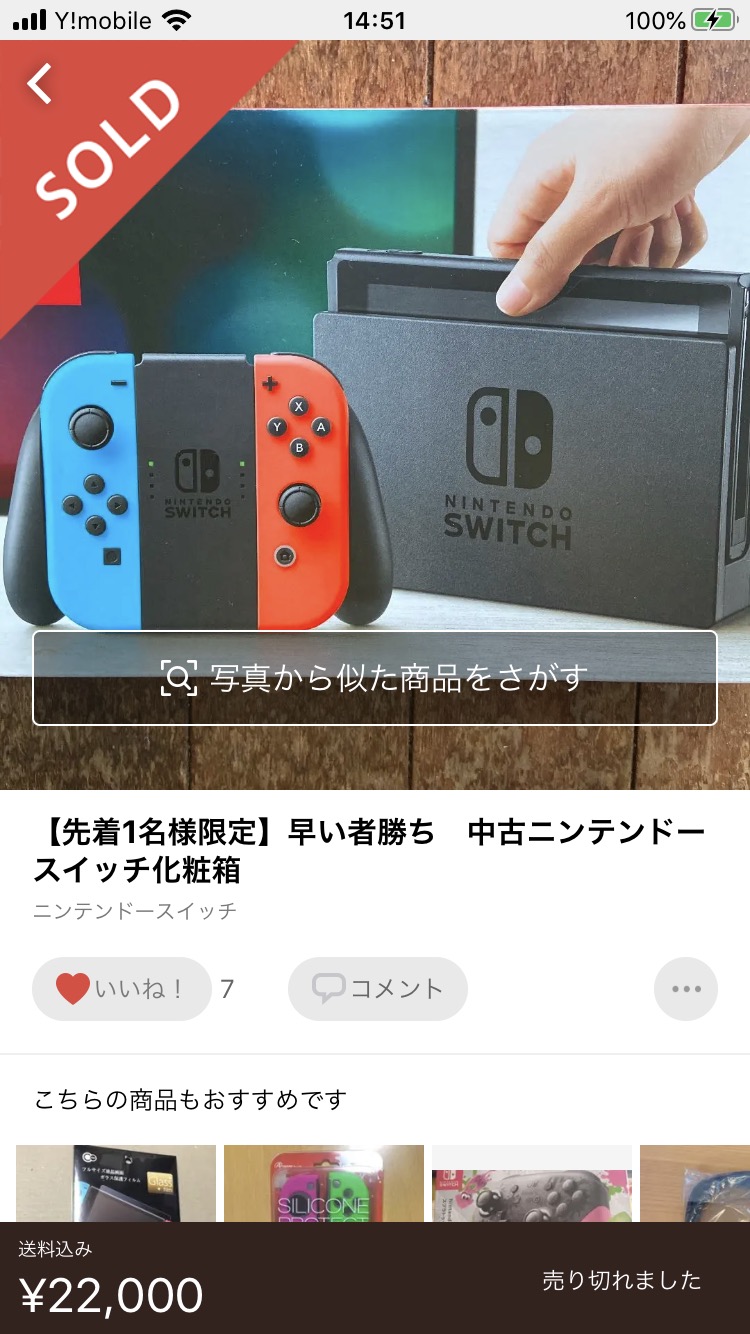 任天堂Switchの箱 ※箱のみ - 映像機器