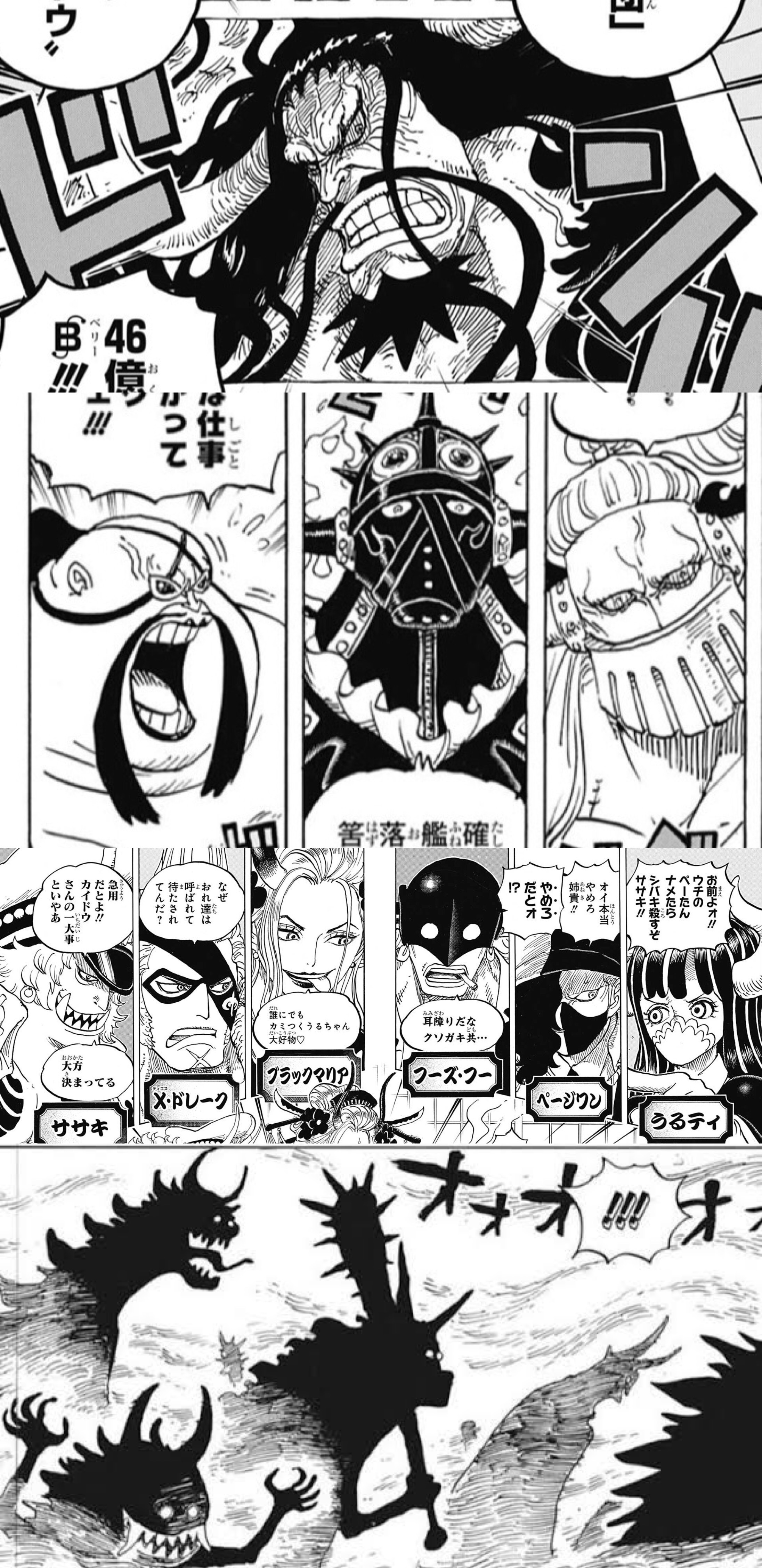 人気ブラドン 百獣海賊団 コミック アニメ Kerjakahwin Co