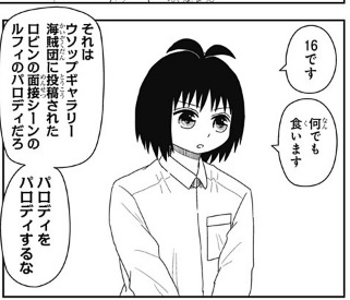 感想 恋するワンピース 95話 サンジちゃん可愛い 今回は割と恋するワンピースしてた あにまんch