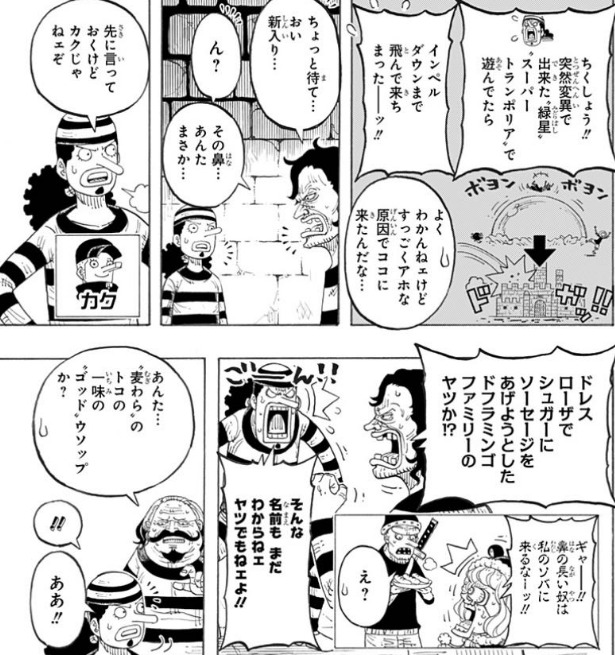 感想 ワンピーススピンオフ漫画 ワンピースパーティー One Pieceの日記念編 偽ルフィ好感度あがったしドフラミンゴかっこよかったし良いストーリーだった あにまんch