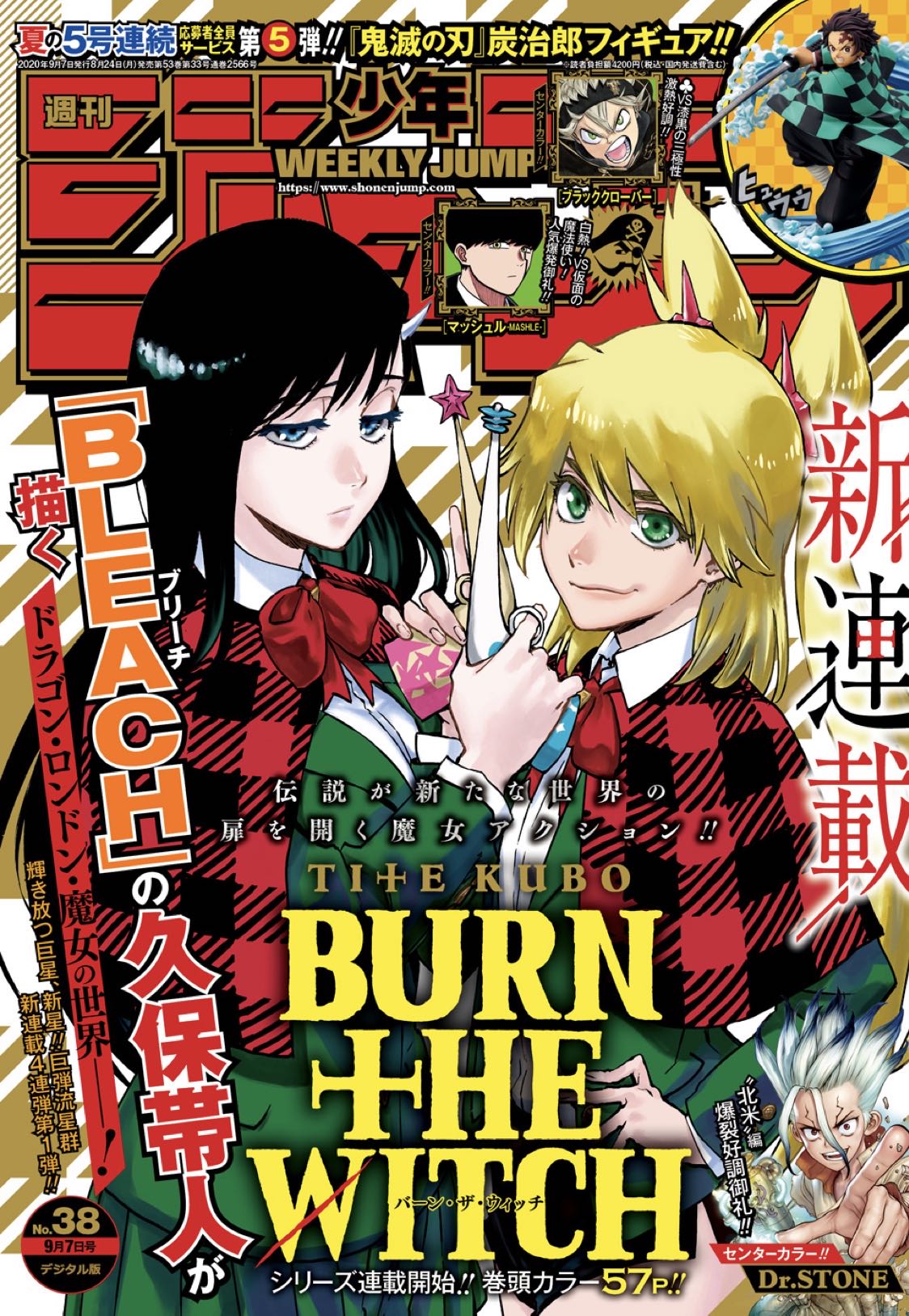 BURN THE WITCH 0巻 バーン・ザ・ウィッチ 久保帯人 - 少年漫画