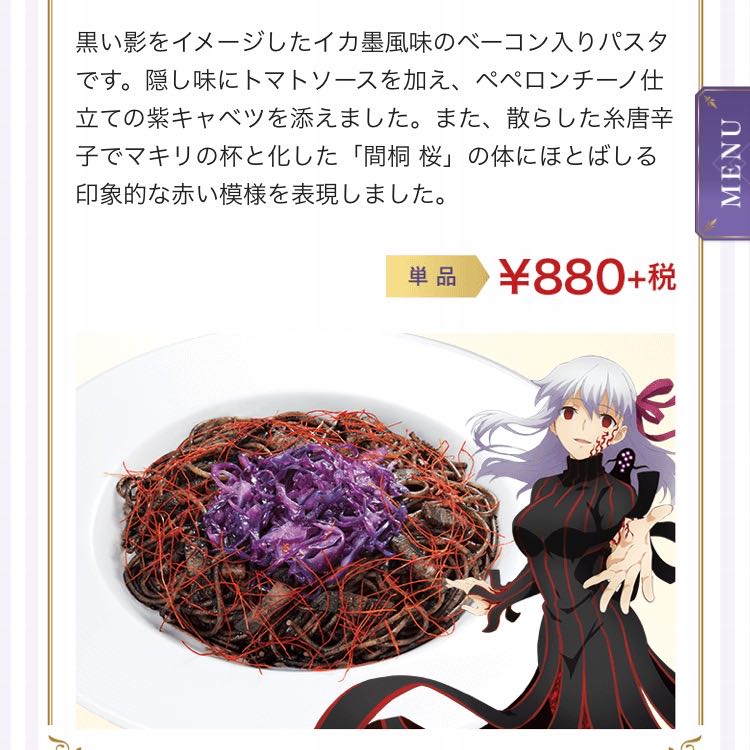 Fate Hf ヘブンズフィール とビッグボーイのコラボメニュー 力が入りすぎｗ ネット 蜂の子も入れよう 画族