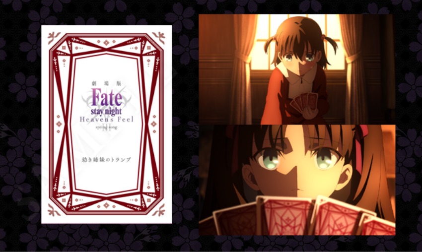 Fate 映画hf ヘブンズフィール 3章のワンペア 間桐桜 とフルハウス 遠坂凛 の演出ってどういうことなの あにまんch