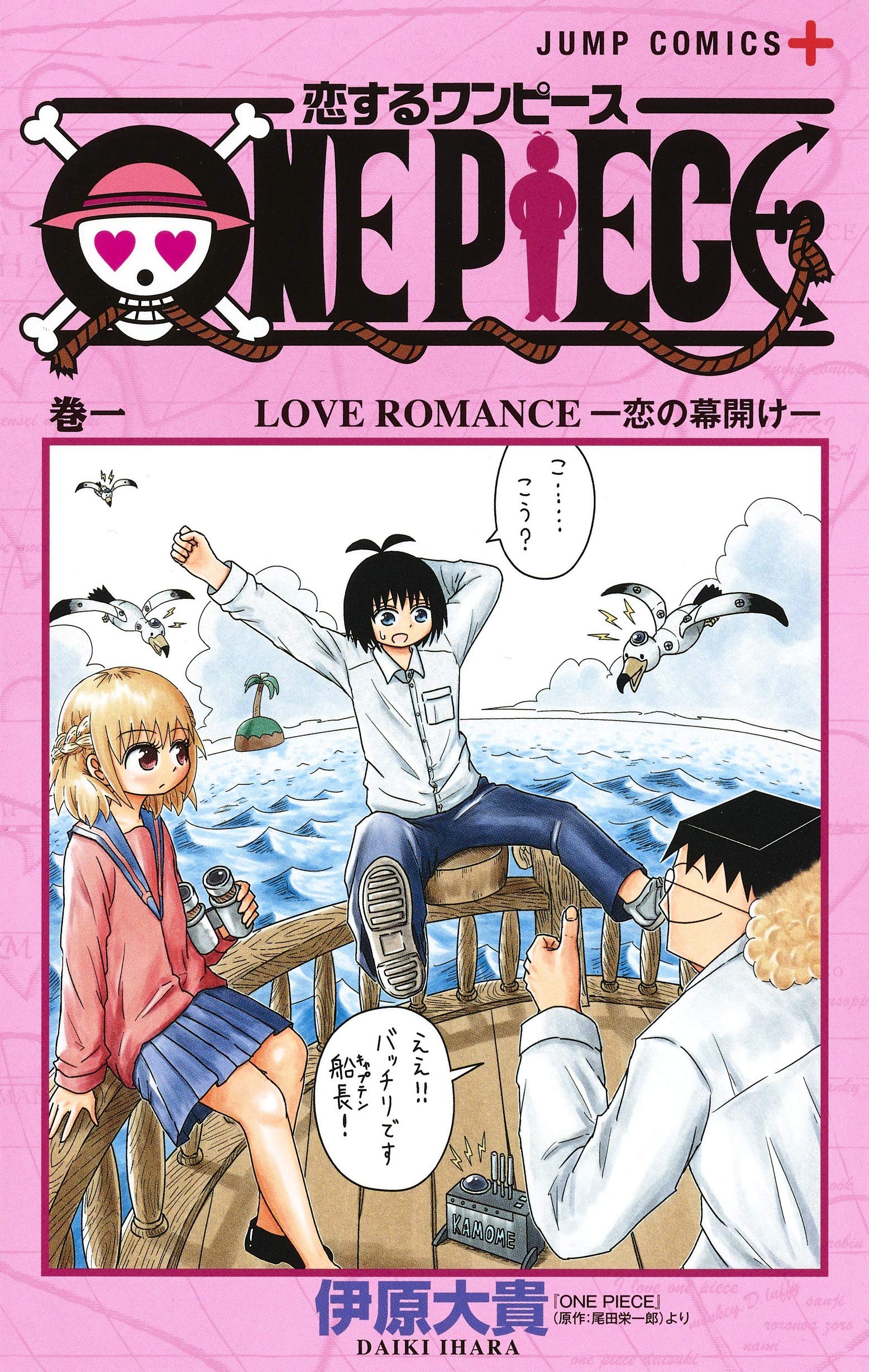 ワンピース 最 新刊 95 漫画ワンピースの最新話ネタバレ記事一覧 毎週どこよりも早く更新 漫画大陸