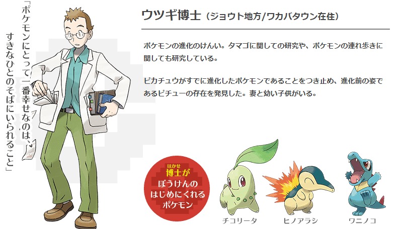 ポケモン - gugu　8枚まとめ売り　バーネット博士抜き ポケモンババ抜き 4個 ポケモンセンター ポケセン ババ抜き