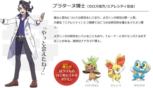 ポケモン 各地方の博士が新発見した要素をまとめてみた あにまんch