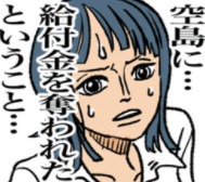 画像 ワンピースのこのlineスタンプ 名ゼリフの改変チョイスが悲しすぎる あにまんch